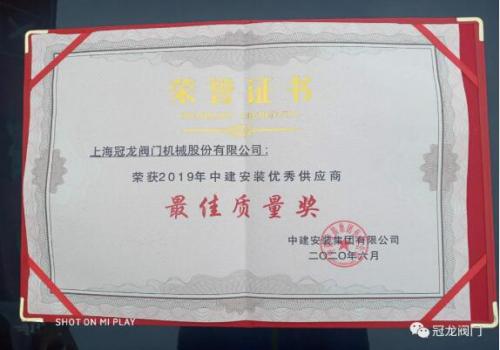 冠龙质量“奥力给”! 冠龙质量“奥力给”!