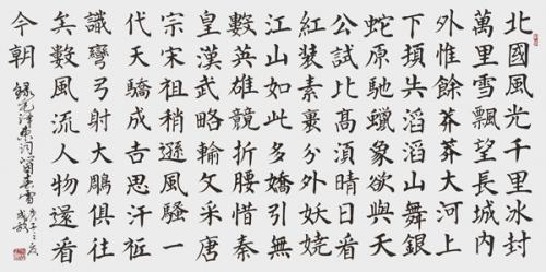 1594020597369960.jpg 《沁园春·雪》.JPG