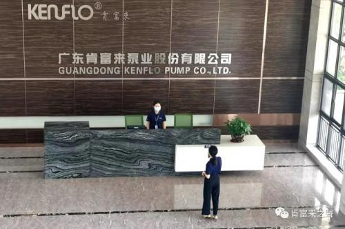 在办公楼直播,介绍肯富来基本情况和66年的发展历史 在办公楼直播,介绍肯富来基本情况和66年的发展历史