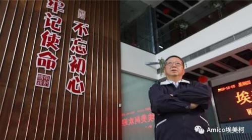 单项冠军养成记丨埃美柯:用“冠军阀门”助力百姓小康生活 单项冠军养成记丨埃美柯:用“冠军阀门”助力百姓小康生活