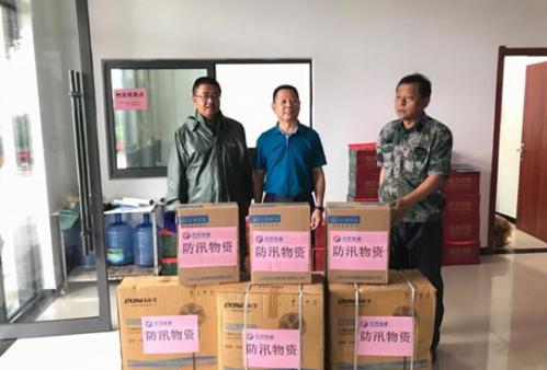 安徽方兴阀门:爱心捐赠情暖防汛一线 安徽方兴阀门:爱心捐赠情暖防汛一线