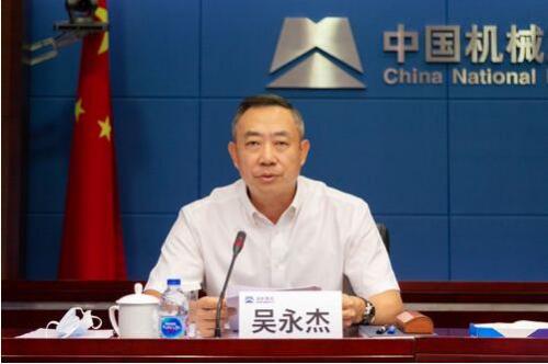 合肥通用机械研究院:参加国机集团2020年年中工作会视频会 合肥通用机械研究院:参加国机集团2020年年中工作会视频会