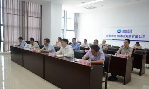 合肥通用机械研究院:参加国机集团2020年年中工作会视频会 合肥通用机械研究院:参加国机集团2020年年中工作会视频会
