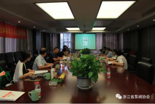 《刀形闸阀》“浙江制造”标准启动会暨研讨会在立信召开 《刀形闸阀》“浙江制造”标准启动会暨研讨会在立信召开