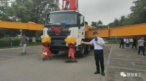 慧盟重工70米泵车山东发布会暨交付仪式成功举行 慧盟重工70米泵车山东发布会暨交付仪式成功举行