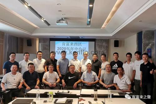 与会人员合影留念 与会人员合影留念