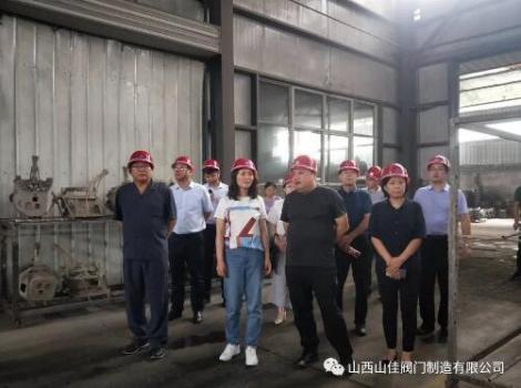 临汾市中小企业中心主任高雪玲深入山西山佳阀门调研 临汾市中小企业中心主任高雪玲深入山西山佳阀门调研