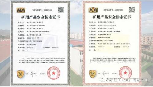 石工泵公司MDS系列“新成员”成功“领双证”多元化市场布局再迎新突破 石工泵公司MDS系列“新成员”成功“领双证”多元化市场布局再迎新突破