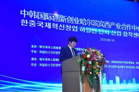 韩国创业加速器协会会长李凖培致辞 韩国创业加速器协会会长李凖培致辞