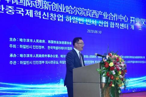 韩国驻沈阳领事馆总领事林秉镇致辞 韩国驻沈阳领事馆总领事林秉镇致辞