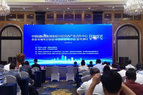 杜科泵业亮相中韩国际创新创业哈尔滨宾西产业合作中心开业仪式 杜科泵业亮相中韩国际创新创业哈尔滨宾西产业合作中心开业仪式