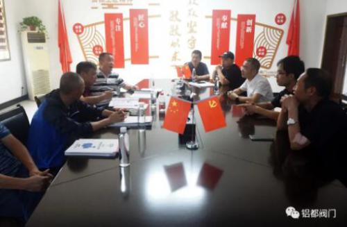 湖南省邵阳市自来水公司领导到铝都阀门考察调研 湖南省邵阳市自来水公司领导到铝都阀门考察调研