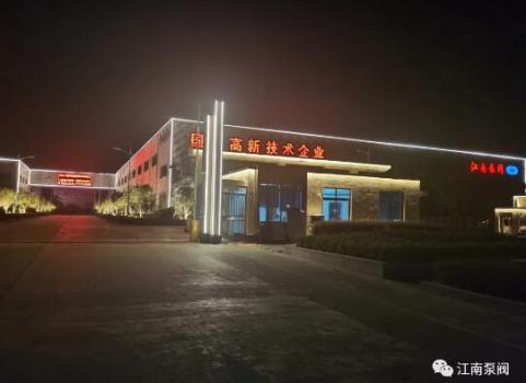 江南泵阀助力亮化工程,打造美好泾城夜景!