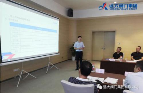 远大阀门新产品推荐会顺利召开 远大阀门新产品推荐会顺利召开