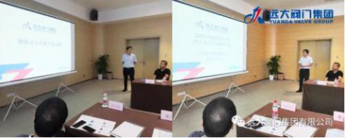 远大阀门新产品推荐会顺利召开 远大阀门新产品推荐会顺利召开