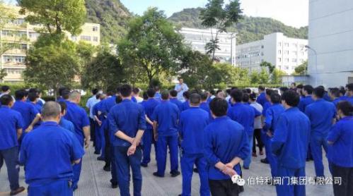 伯特利阀门多举措加强安全生产工作 伯特利阀门多举措加强安全生产工作