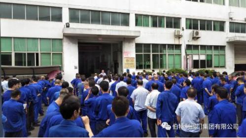 伯特利阀门多举措加强安全生产工作 伯特利阀门多举措加强安全生产工作