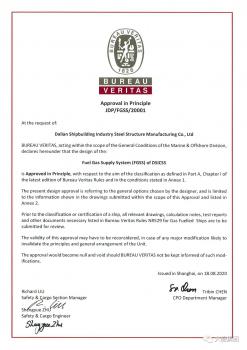 大船集团:这项设计研发获得法国船级社原理认可 大船集团:这项设计研发获得法国船级社原理认可