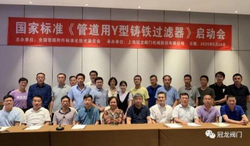 冠龙阀门:标准引领行业发展! 冠龙阀门:标准引领行业发展!