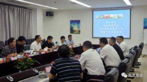 河北省顺平县县委书记单有高一行莅临凯泉泵业走访调研 河北省顺平县县委书记单有高一行莅临凯泉泵业走访调研