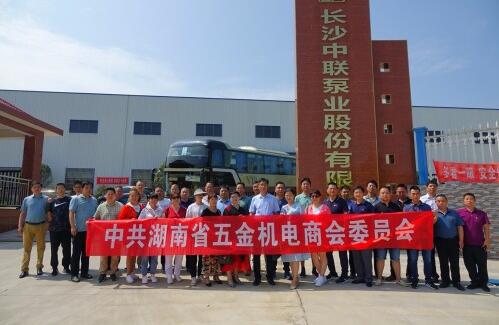 湖南省五金机电商会至中联泵业参观交流,探讨离心泵发展方向 湖南省五金机电商会至中联泵业参观交流,探讨离心泵发展方向