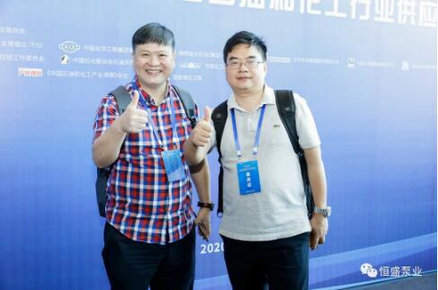 河北恒盛泵业领导代表参加会议 河北恒盛泵业领导代表参加会议