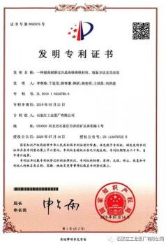 石工泵公司新材料研发成果喜获国家发明专利 石工泵公司新材料研发成果喜获国家发明专利