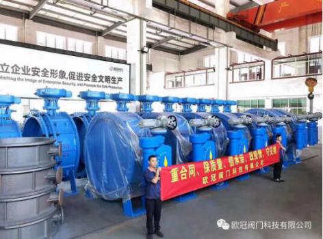 欧冠阀门致力于打造水系统阀门“智”造商! 欧冠阀门致力于打造水系统阀门“智”造商!