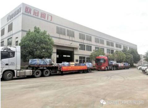 欧冠阀门致力于打造水系统阀门“智”造商! 欧冠阀门致力于打造水系统阀门“智”造商!