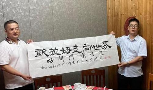 获赠书法家作品。 获赠书法家作品。