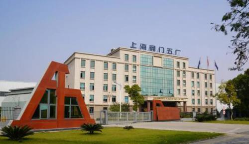 上海阀门五厂承办上海锅炉压力容器行业协会四届四次会员大会 上海阀门五厂承办上海锅炉压力容器行业协会四届四次会员大会