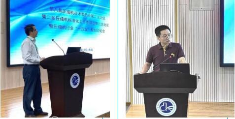 中通协压缩机分会召开压缩机行业“十四五”规划编制工作讨论会 中通协压缩机分会召开压缩机行业“十四五”规划编制工作讨论会