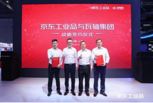 京东工业品与瓦轴集团签署战略合作协议 京东工业品与瓦轴集团签署战略合作协议