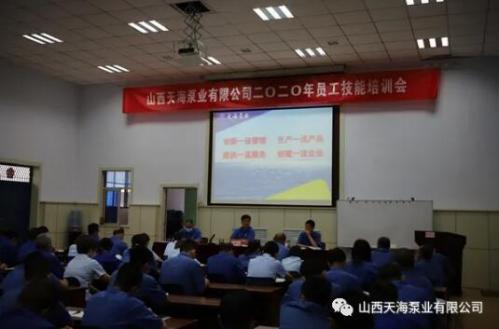 山西天海泵业:质量、环境、职业健康安全管理三体系认证换版工作推进会召开 山西天海泵业:质量、环境、职业健康安全管理三体系认证换版工作推进会召开