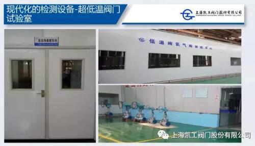 凯工阀门出口工程项目顺利通过阀门各项性能指标检验合格 凯工阀门出口工程项目顺利通过阀门各项性能指标检验合格