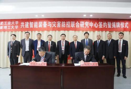 签署研究中心合作协议 签署研究中心合作协议