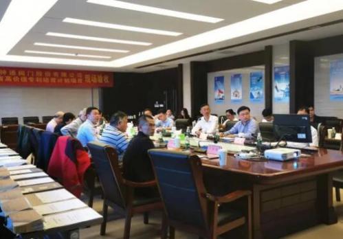 江苏神通阀门:高价值专利培育示范中心顺利通过验收 江苏神通阀门:高价值专利培育示范中心顺利通过验收