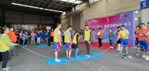 上海沪工阀门厂举办2020年“沪工阀门”篮球杯趣味运动会 上海沪工阀门厂举办2020年“沪工阀门”篮球杯趣味运动会