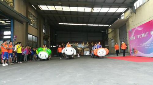 上海沪工阀门厂举办2020年“沪工阀门”篮球杯趣味运动会 上海沪工阀门厂举办2020年“沪工阀门”篮球杯趣味运动会