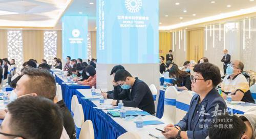 2020世界青年科学家峰会泵阀产业研讨会在瓯北举行 2020世界青年科学家峰会泵阀产业研讨会在瓯北举行