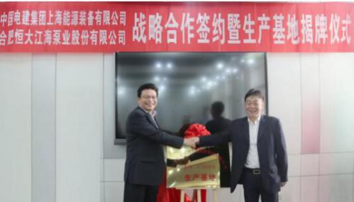 󽭺ҵй罨ϺԴװ޹˾ǩսԺЭ