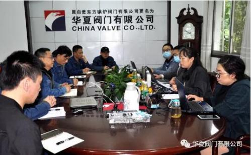 华夏阀门顺利通过环境与职业健康安全管理体系认证 华夏阀门顺利通过环境与职业健康安全管理体系认证