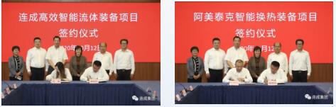 连成集团:高效智能流体装备项目举行签约仪式 连成集团:高效智能流体装备项目举行签约仪式