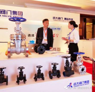 远大阀门集团荣获2020(第五届)中石化行业采购年会品牌供应商 远大阀门集团荣获2020(第五届)中石化行业采购年会品牌供应商