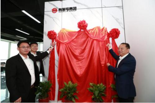 有氟密管阀集团烟台服务运营中心开业大吉 有氟密管阀集团烟台服务运营中心开业大吉