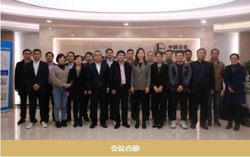 中国石化南京阀门供应储备中心组织召开API技术交流会 中国石化南京阀门供应储备中心组织召开API技术交流会