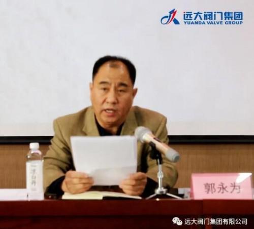远大阀门集团联合河北供水有限责任公司举办阀门使用与维护培训交流会