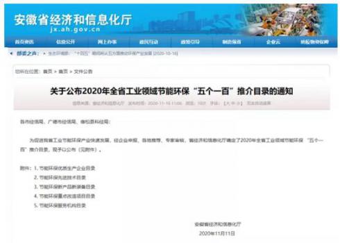恒大江海泵业产品上榜2020年省工业领域节能环保产业“五个一百”名单 恒大江海泵业产品上榜2020年省工业领域节能环保产业“五个一百”名单