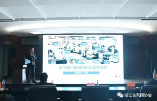 泵阀企业 5G+智能制造发展交流会在永嘉举办