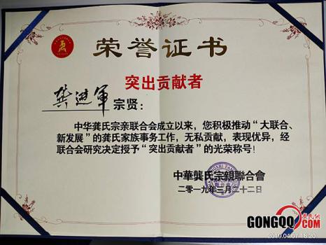 专访|中华龚氏网副主编龚进军 专访|中华龚氏网副主编龚进军